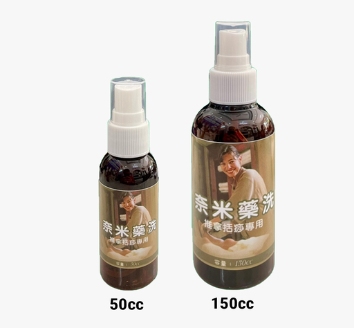 CHAI XỊT NANO